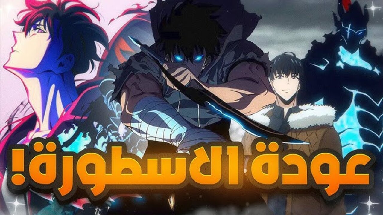 انمي سولو ليفلينج الموسم الثاني الحلقه 6