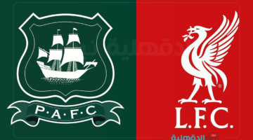 بليموث أرجايل ضد ليفربول.. القنوات الناقلة لمباراة ليفربول وبليموث أرجايل اليوم في كأس الاتحاد الإنجليزي 2025
