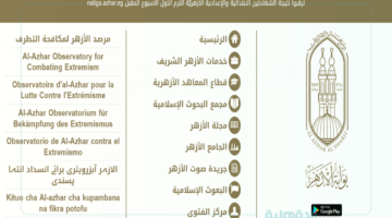 بوابة الأزهر الشريف.. نتيجه الصف السادس الابتدائي 2025 برقم الجلوس الازهر azhar.eg فور ظهورها