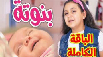 فرحي اطفالك.. ضبط تردد طيور الجنة الجديد لعام 2025 واستمتع بمشاهدة ممتعة بجودة ودقة عالية