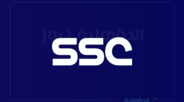 تردد قناة SSC الرياضية لمتابعة اهم مباريات دوري المحترفين بالسعودية بأقوى إشارة