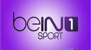 لا تفوت مباراة ليفربول.. تردد قناة بي ان سبورت beIN Sports 1 HD علي جميع الأقمار الصناعية