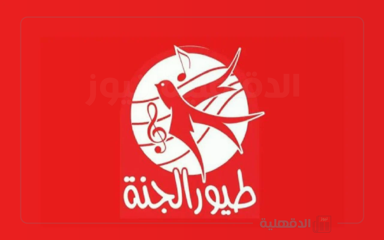 استقبل الان.. تردد قناة طيور الجنة 2025  للأطفال وكيفية ضبطه لمتابعة برامجها الممتعة