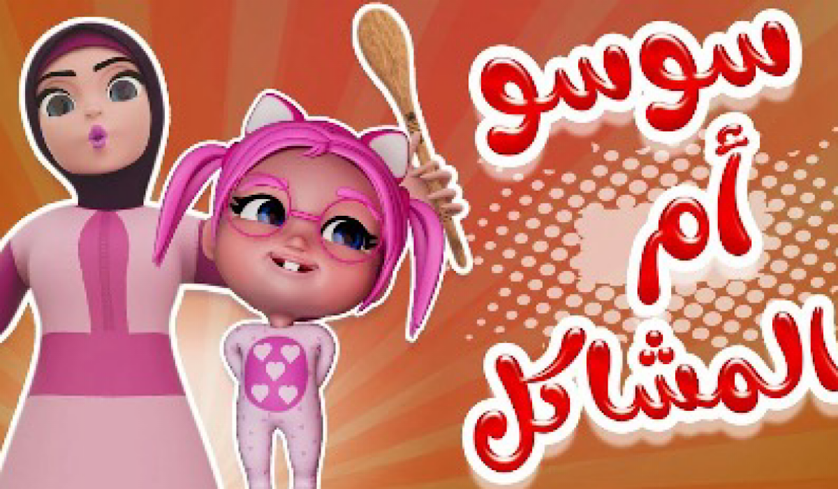 قوم حملها بسرعة مستني إيه.. التحديث الجديد لـ تردد قناة كراميش 2025 بجودة عالية