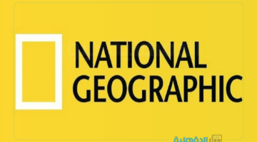 تردد قناة ناشيونال جيوغرافيك 2025.. استمتع بأروع البرامج الوثائقية بجودة عالية