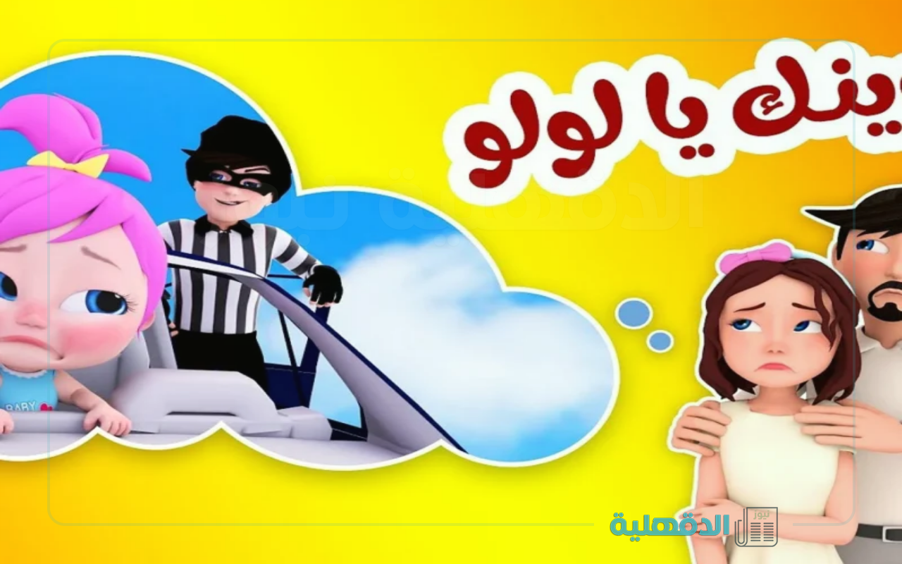 أجمل أناشيد الأطفال.. تردد قناة وناسة بيبي 2025 علي جميع الأقمار الصناعية لمتابعة الأغاني التربوية والفقرات التفاعلية