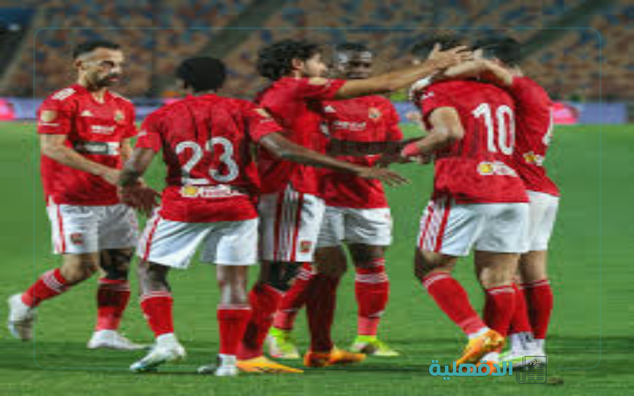 مفاجآت في قائمة الأحمر.. تشكيلة الأهلي المتوقعة اليوم أمام غزل المحلة بالدوري المصري 2025 والقنوات الناقلة للمباراة