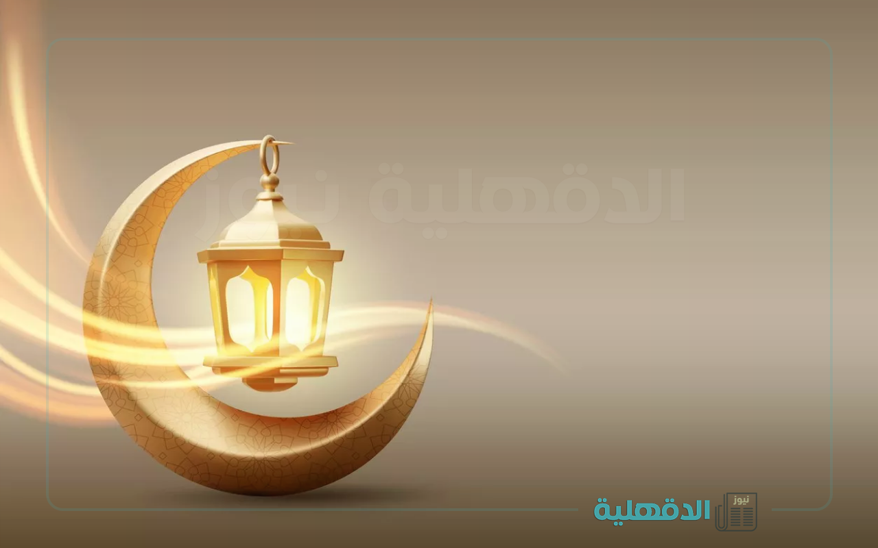 كل سنة وإنتم سالمين 🌙.. مسجات تهنئة شهر رمضان المبارك 2025 “مبارك علينا وعليكم الشهر”