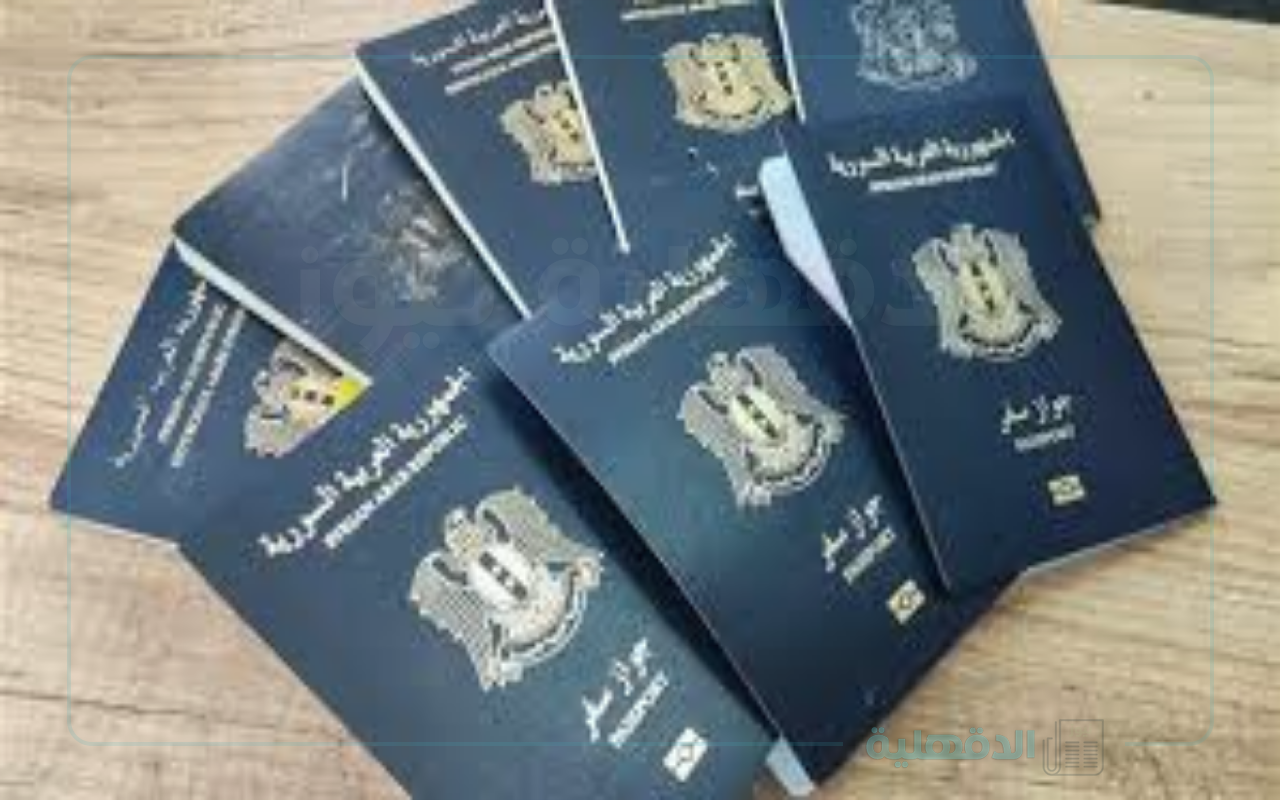 تسهيل إجراءات سفرك.. خطوات حجز جواز السفر السوري عبر منصة أنجز السورية 2025 والأوراق المطلوبة