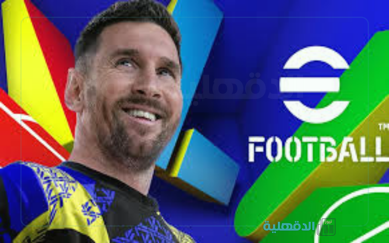 بطريقة رسمية وآمنة.. خطوات شحن كوينز إيفوتبول بيس eFootball 2025 المجانية