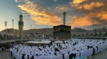 "وزارة الحج والعمرة " تعلن رابط التقديم على وظائف وزارة الحج والعمرة 1446 وشروط القبول