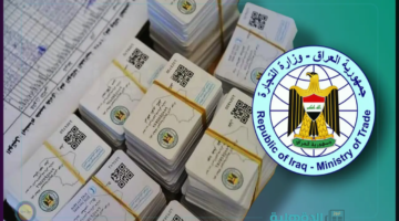 هام للمواطنين.. رابط تحديث البطاقة التموينية 2025 عبر منصة أور "ur.gov.iq"