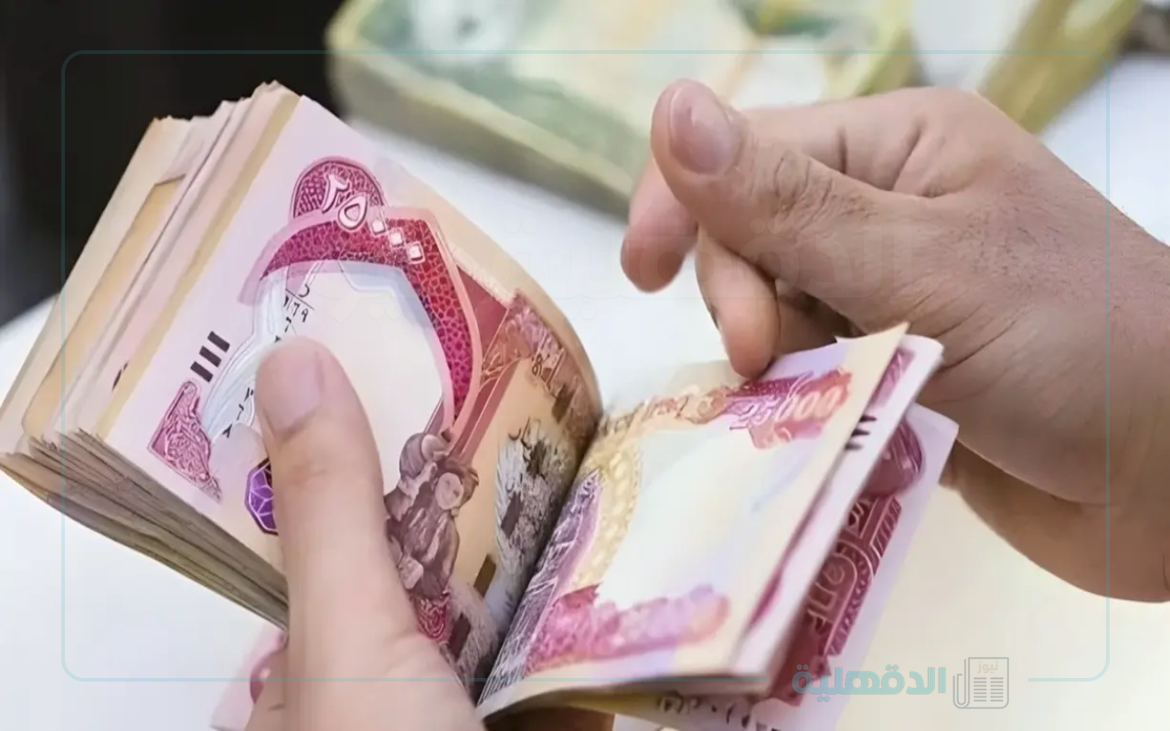 هيئة التقاعد الوطنية العراقية تعلن صرف مكافأة نهاية الخدمة للمتقاعدين 2025 ورابط الاستعلام عن الرواتب