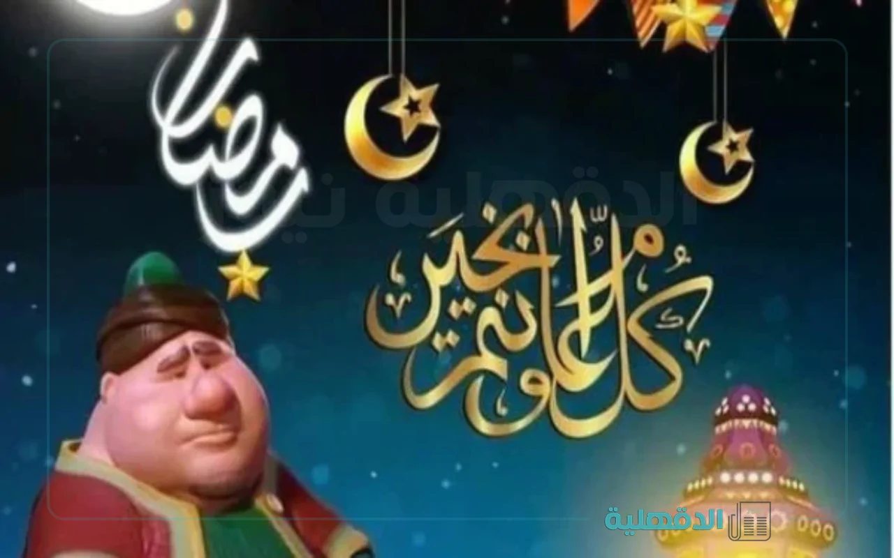 صور مباركة رمضان 2025