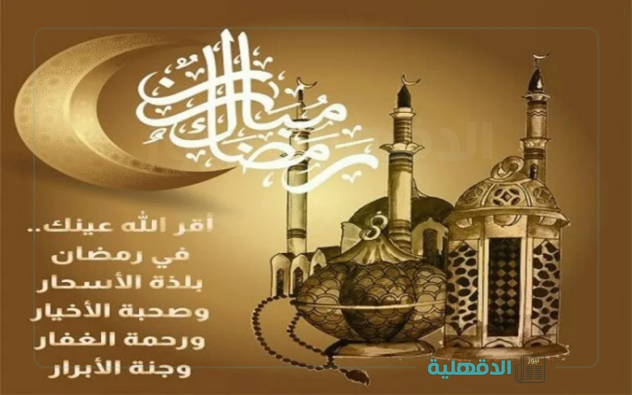 صور مباركة رمضان 2025