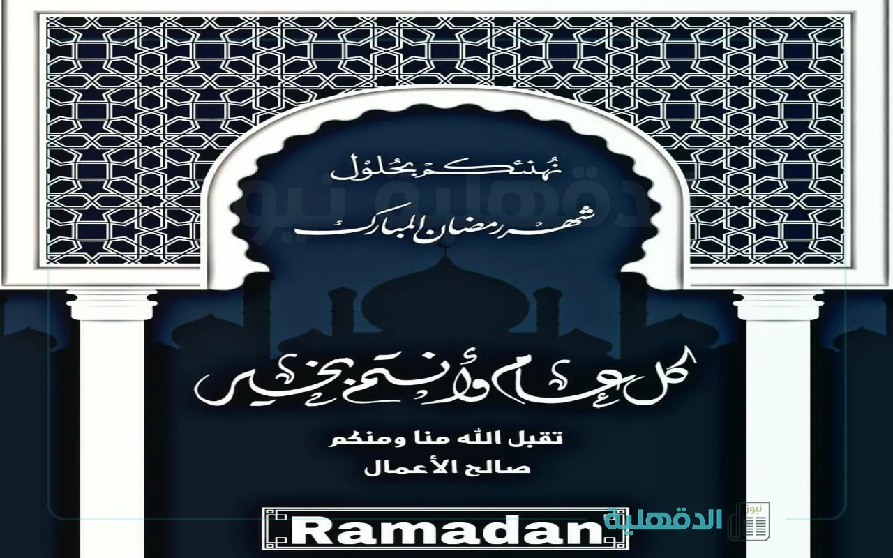 صور مباركة رمضان 2025