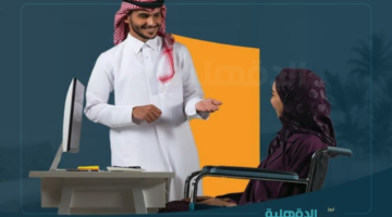 طريقة التسجيل في خدمة الشمولية الرقمية بالضمان الاجتماعي "كبار السن وذوي الإعاقة"