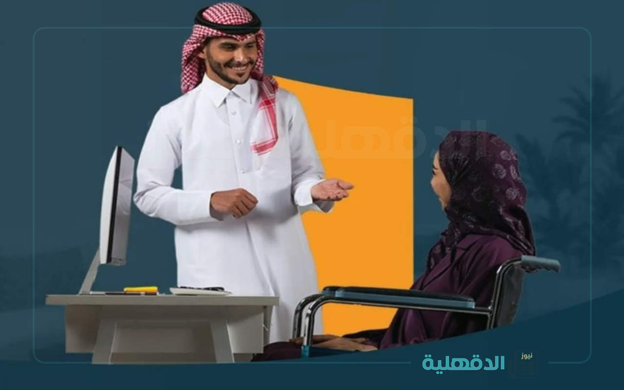 طريقة التسجيل في خدمة الشمولية الرقمية بالضمان الاجتماعي “كبار السن وذوي الإعاقة”