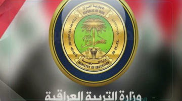 طلعوا النتائج! رابط مباشر لنتائج السادس الابتدائي في البصرة والمثنى 2025