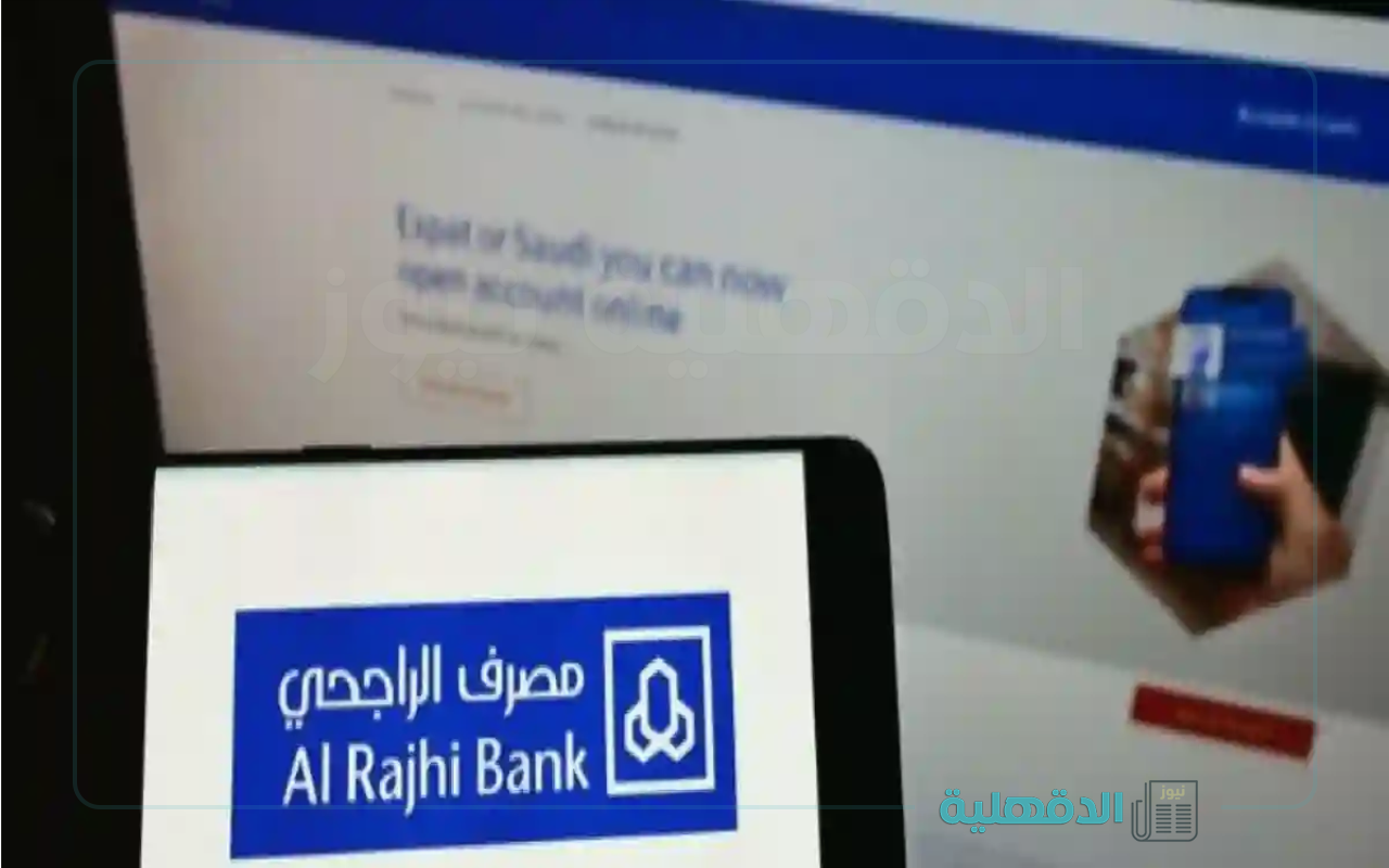 فرصة لا تُعوّض.. عروض الراجحي يوم التأسيس 2025 ” تخفيضات ضخمة على التمويل”