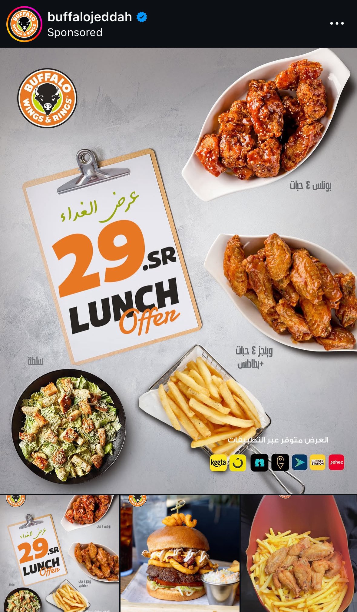 عروض المطاعم يوم التأسيس 2025