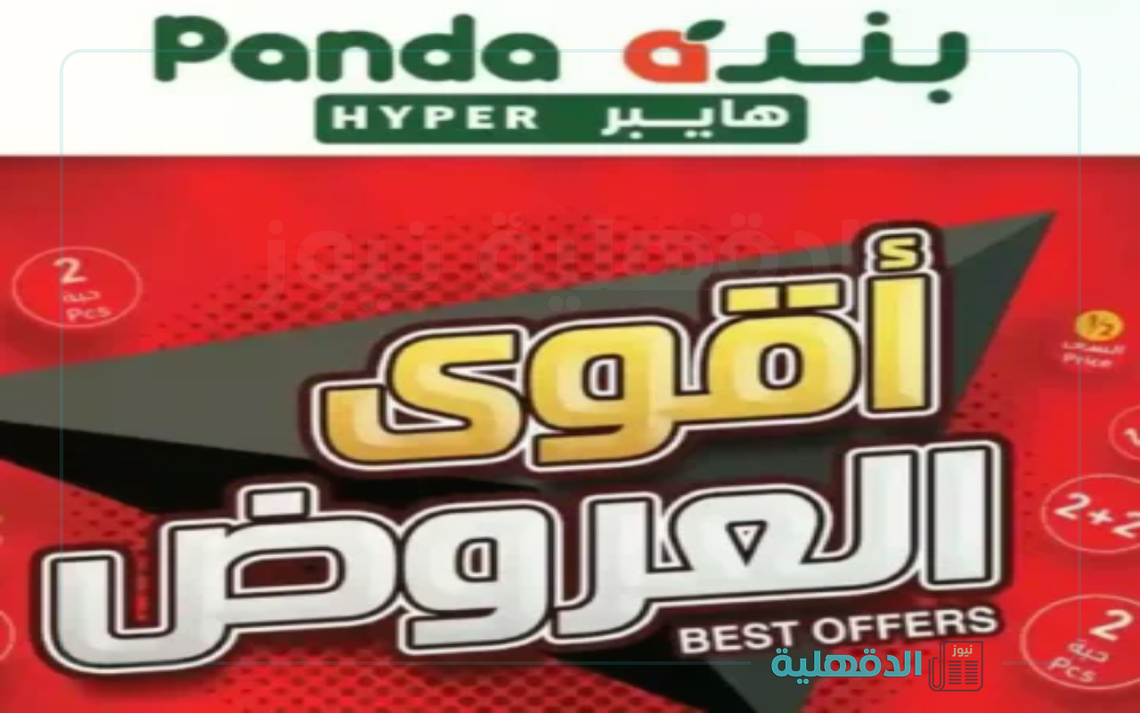 “بادر بالخير في شهر الخير” مكونات صندوق رمضان في عروض بنده السعودية 2025 اشتري مقاضي رمضان بأقل سعر واعلى جوده