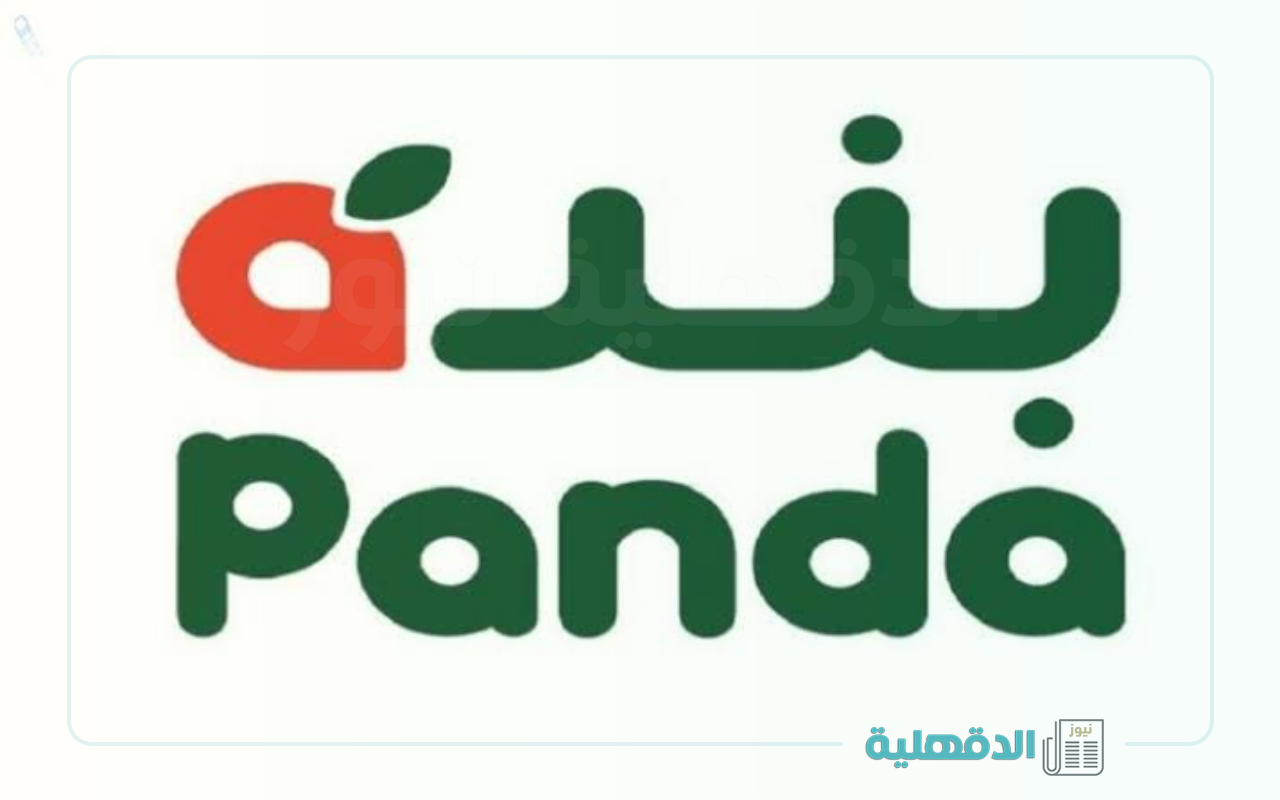 عروض بنده لرمضان 2025 أحدث عروض بنده تسوق مقاضي