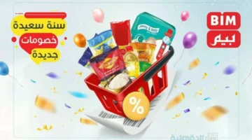"افضل عروض بيم لشهر فبراير 2025 بمناسبة قدوم شهر رمضان المبارك .. خصومات هائلة على كل احتياجاتك الشهرية!"