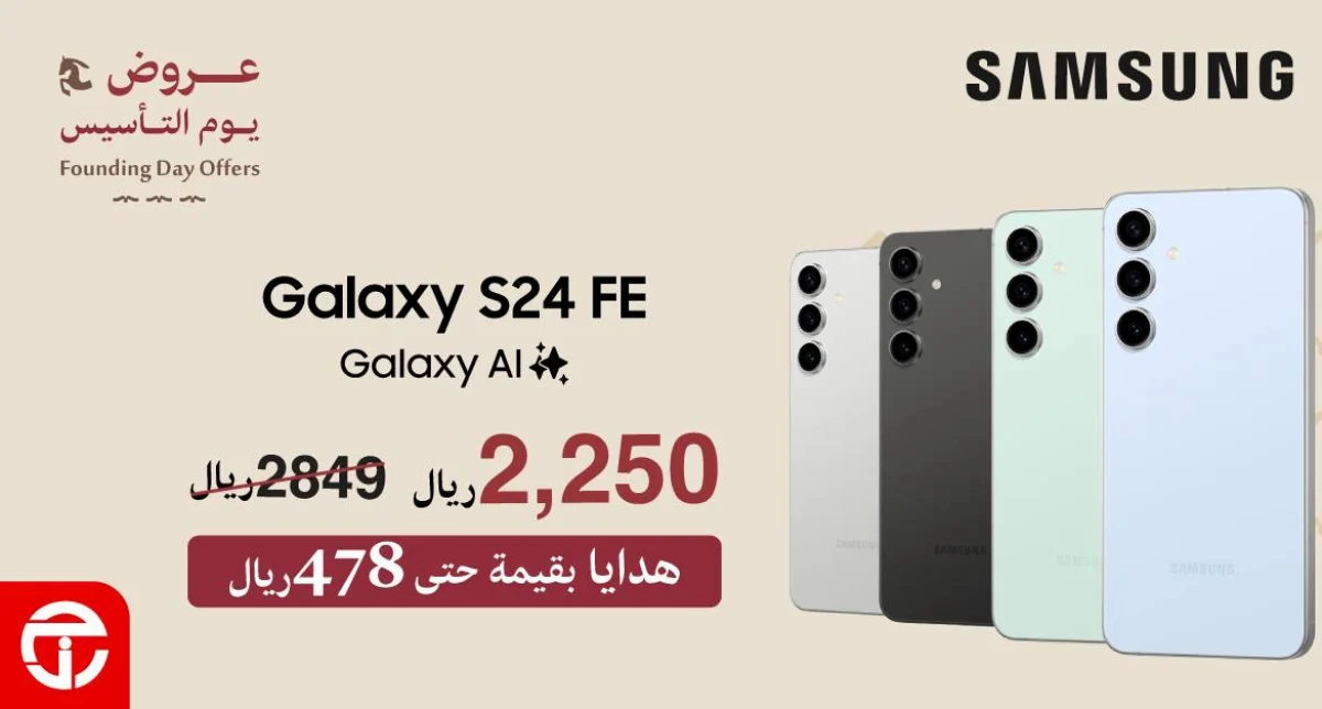 عروض مكتبة جرير يوم التأسيس 2025