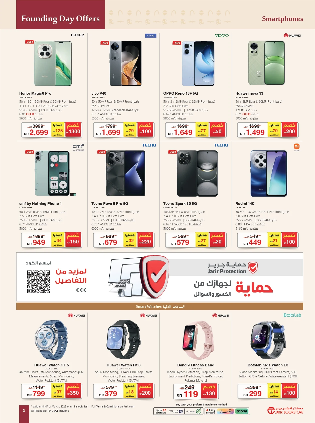 عروض مكتبة جرير يوم التأسيس 2025