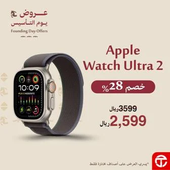 عروض مكتبة جرير يوم التأسيس 2025