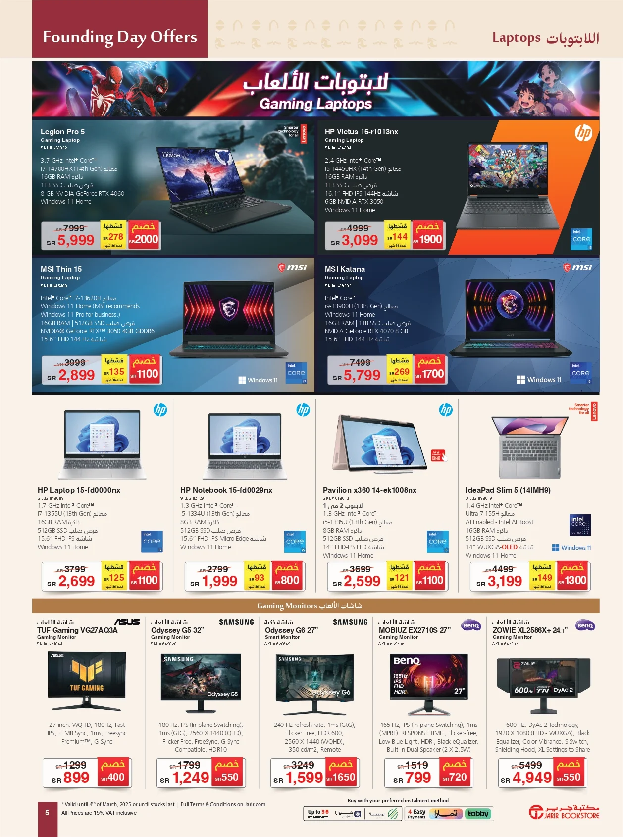 عروض مكتبة جرير يوم التأسيس 2025