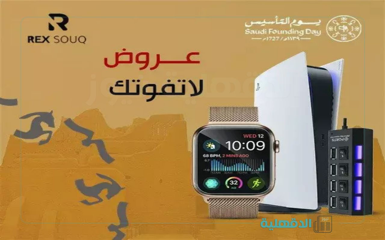 لا تفوتــــك.. عروض يوم التأسيس 2025 على الإلكترونيات “أسعار لا تقبل المنافسة”