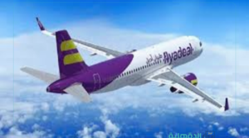 استفيد من العرض.. عروض يوم التاسيس السعودي 2025 طيران بخصومات تصل لـ 50%