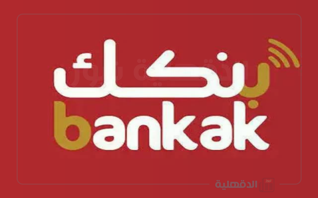 بضغطة زرار ”.. الآن فتح حساب بنك الخرطوم بالرقم الوطني 2025 من رابط bankofk هوhartoum.com الرسمي