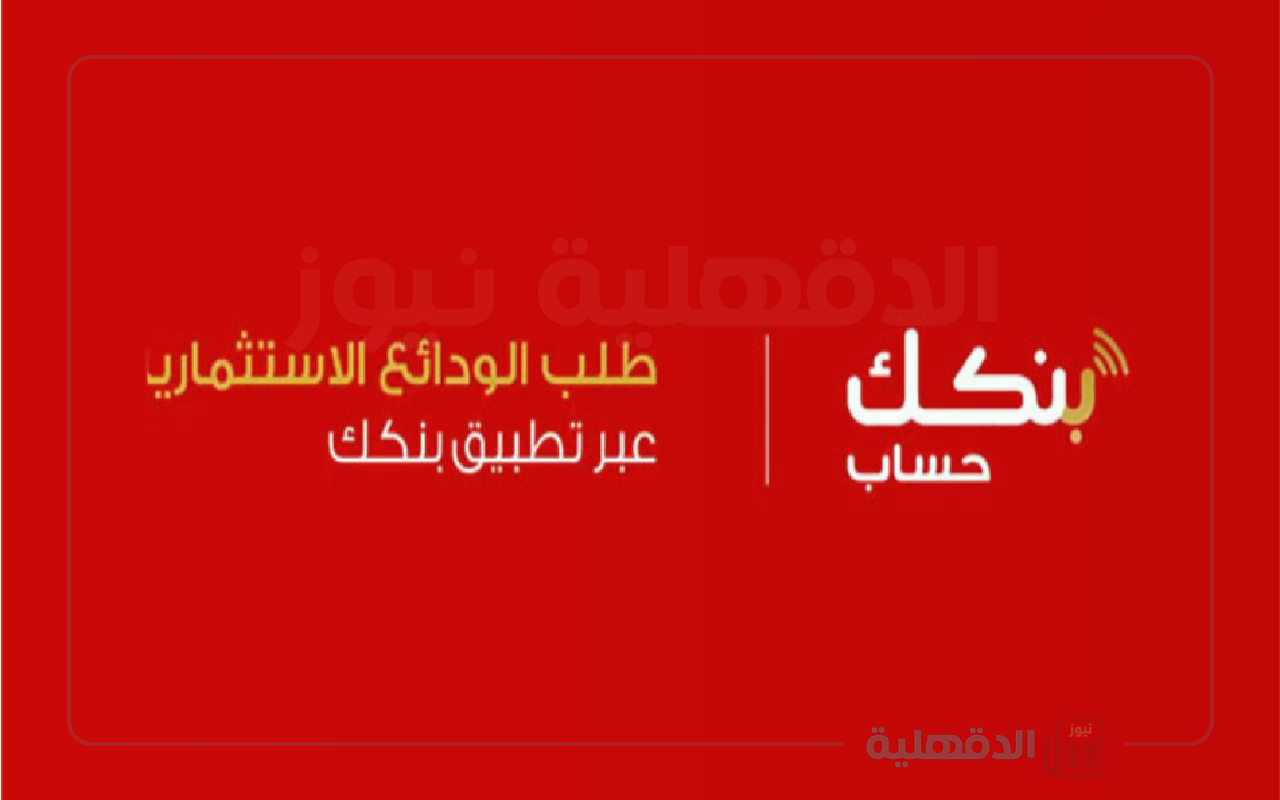 فتح حساب بنك الخرطوم اون لاين بالرقم الوطني للمغتربين 2025 بكبسة زر على هاتفك النقال E-account Bank of Khartoum