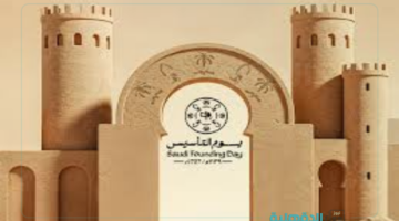 الجمع بين الثقافة والتاريخ.. فعاليات يوم التأسيس السعودي 2025 "تعكس تاريخ المملكة"