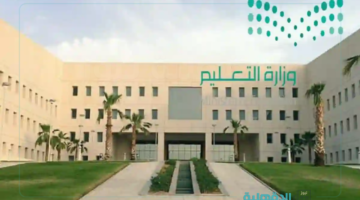 بشرى سارة للطلاب 18يوم الدراسة في رمضان 2025.. وزارة التعليم تُجيب بشأن كم يوم ندرس في رمضان 1446