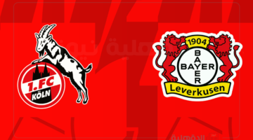 ليفركوزن ضد كولن.. تردد قناة دبي الرياضية 2 الناقلة لمباراة باير ليفركوزن وكولن في كأس ألمانيا 2025