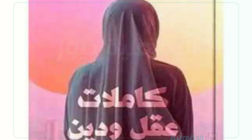 ليه تم سحب كتاب "كاملات عقل ودين" من معرض الكتاب؟ القصة الكاملة وقرار دار النشر