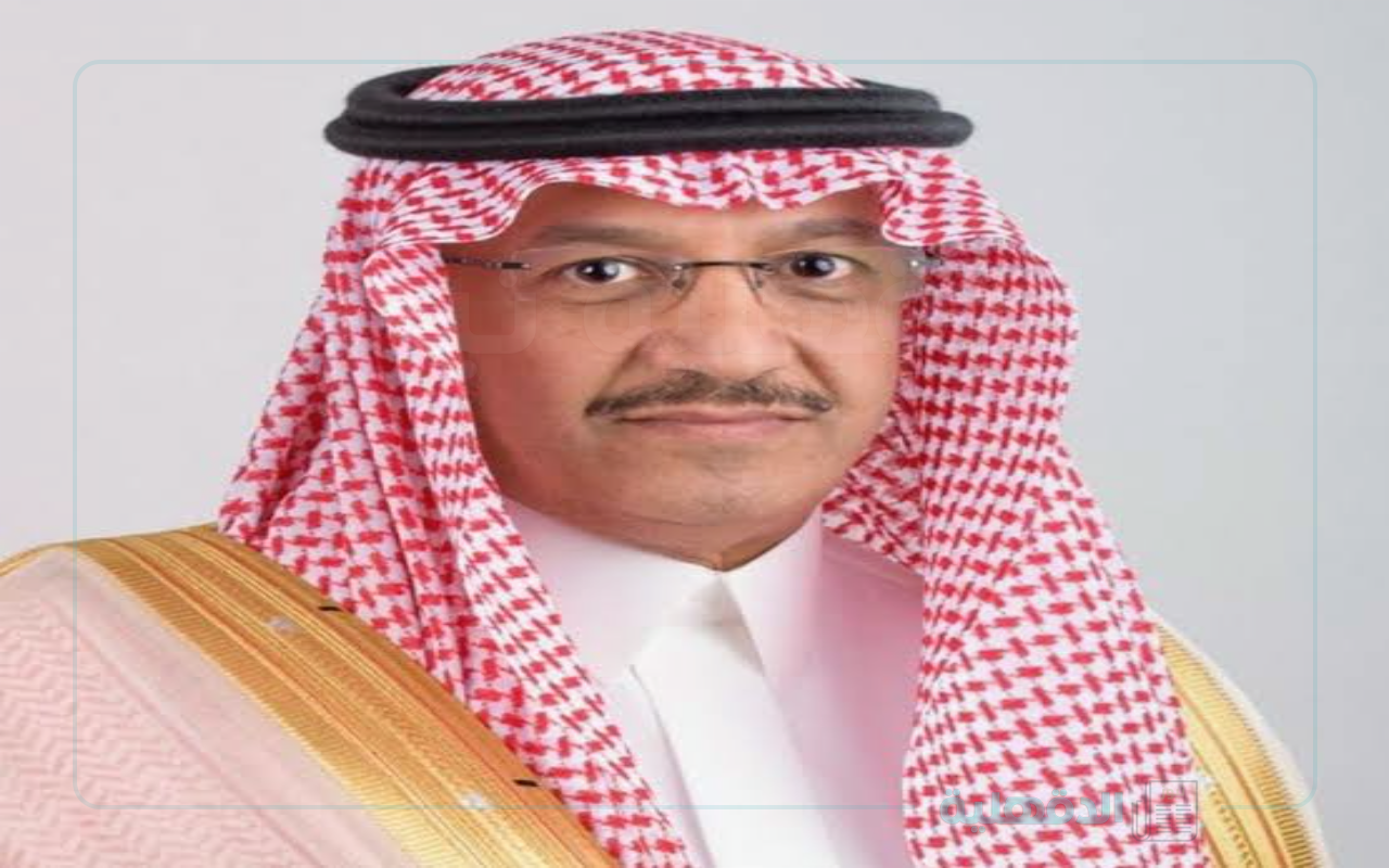من هو وزير التعليم السعودي الجديد 1446؟.. وزارة التعليم تنشر التفاصيل كاملةً