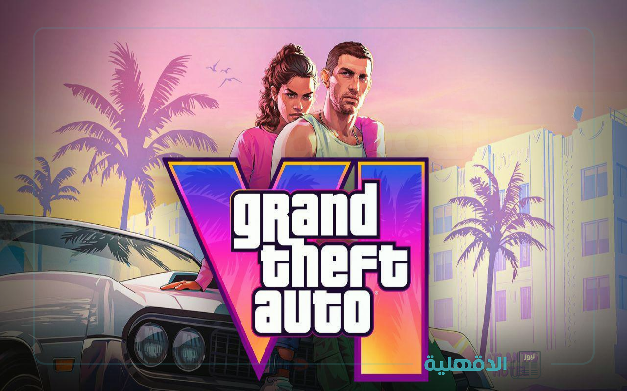 “وأخيرا عودة الأسطورة”.. موعد نزول لعبة GTA 6 والكثير من الإضافات المميزة