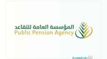 بأمر وزاري عاجل تبكير موعد صرف رواتب المتقاعدين لشهر مارس 2025 والإيداع بهذا التاريخ رسميًا