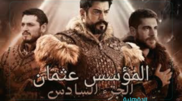 صراع ملحمي.. موعد عرض الحلقة 180 من مسلسل المؤسس عثمان التي ينتظرها المشاهدين كاملة ومترجمة