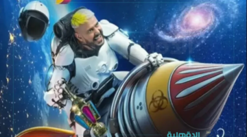 رامز قصر الموت.. موعد عرض برنامج رامز إيلون مصر في رمضان 2025 والقناة الناقلة