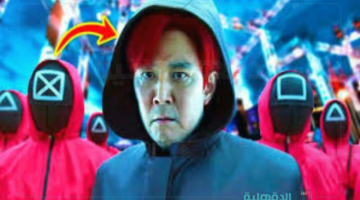 مخاطر أعلي بكثير.. موعد عرض لعبة الحبار الموسم الثالث Squid Game والأخير بعد نجاح الجزء الثاني