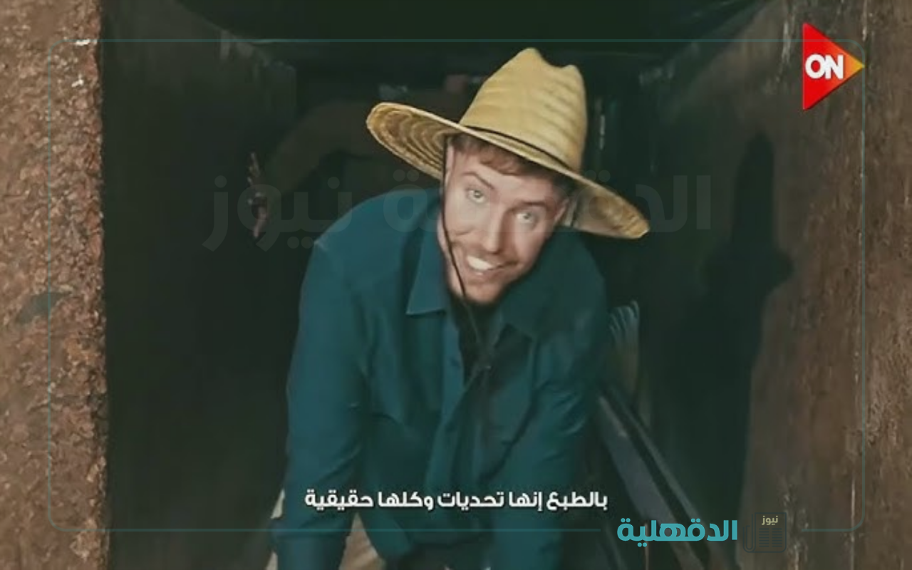أعظم مغامرة في الأهرامات.. موعد عرض لقاء مستر بيست “Mr Beast” علي قناة أون مع الإعلامية لما جبريل