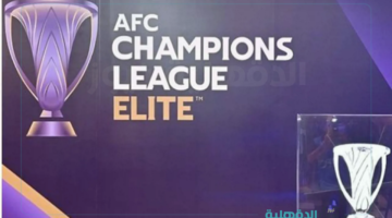 موعد قرعة الأدوار النهائية في دوري أبطال آسيا للنخبة 2025 والأندية المتأهلة لدور الـ 16