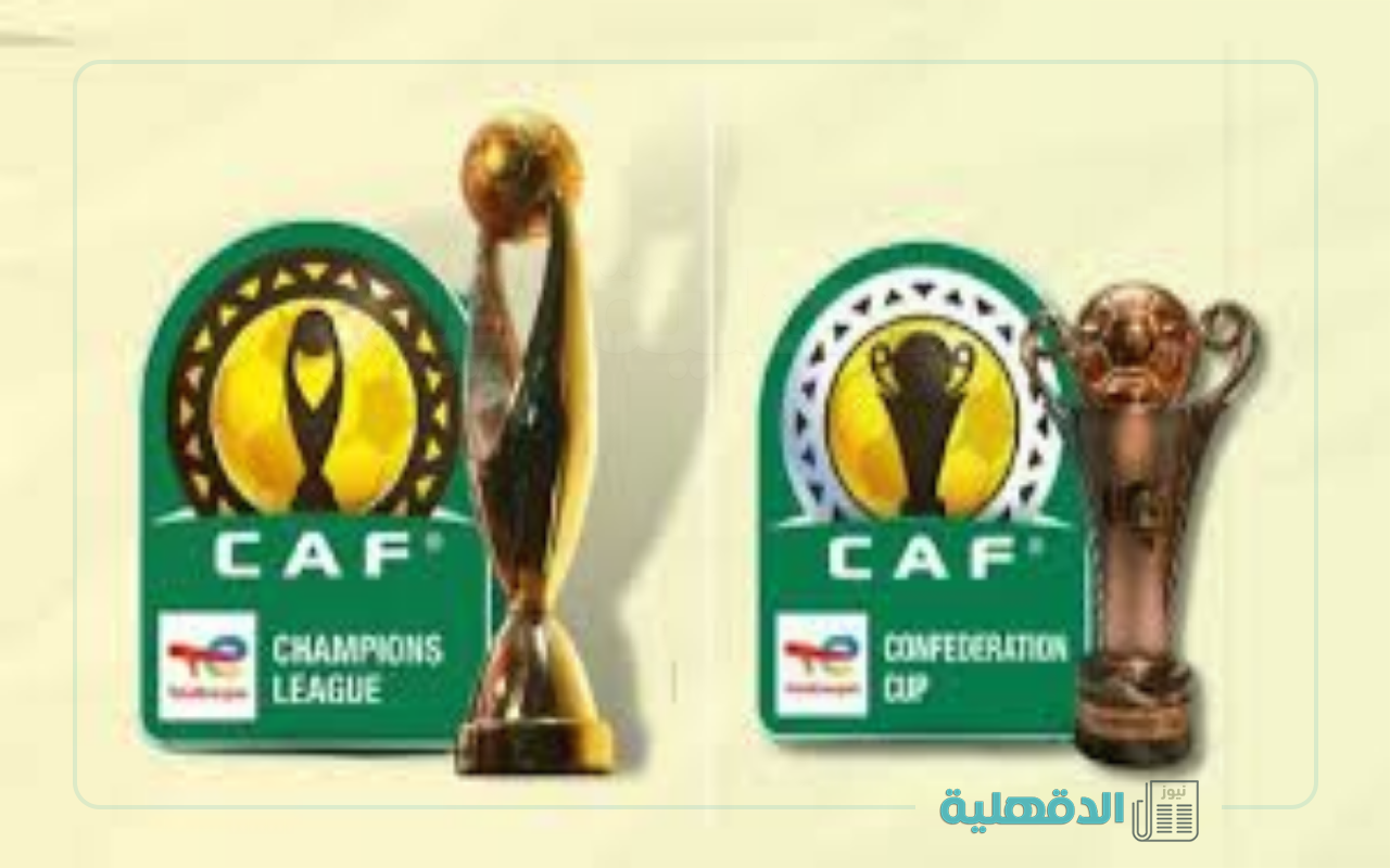 الأهلي والزمالك حاملين اللقب.. موعد قرعة ربع نهائي دوري أبطال أفريقيا والكونفدرالية 2025 والقنوات الناقلة