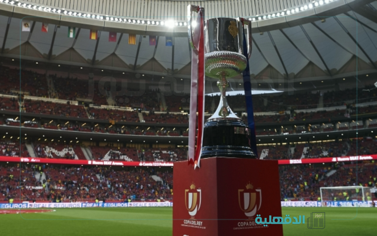 مواجهة مُحتملة بين الريال وبرشلونة.. موعد قرعة نصف نهائي كأس ملك إسبانيا 2025 والأندية المتأهلة ومواعيد المباريات
